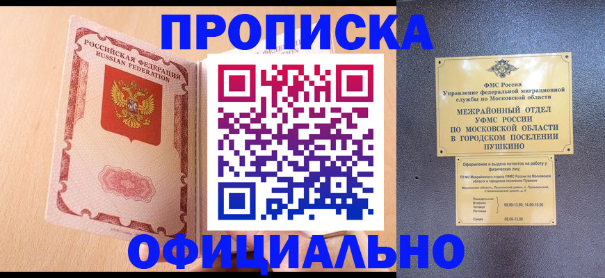 миграционный учет в Смоленской области