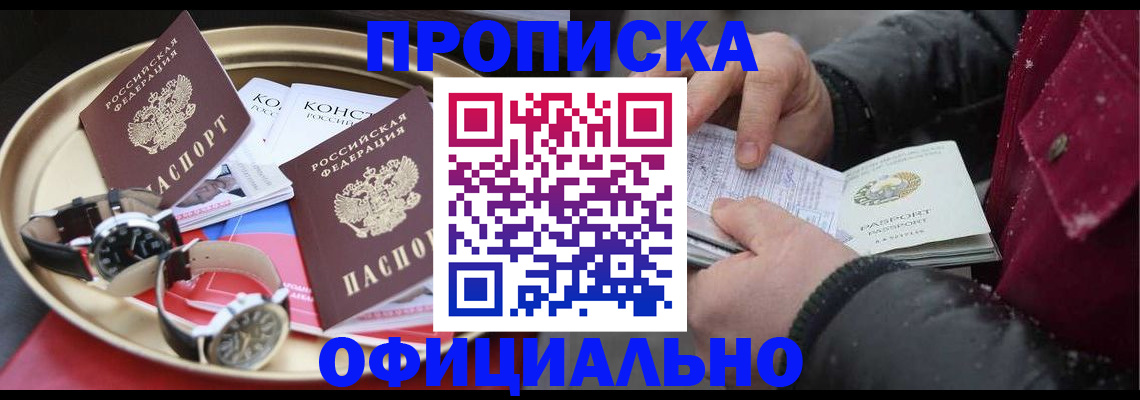 временная регистрация законно в Смоленской области