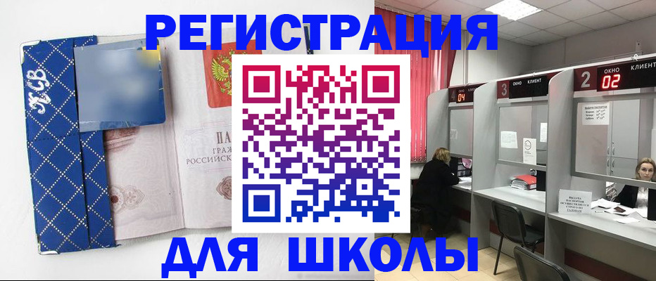 временная регистрация 2025 в Смоленской области